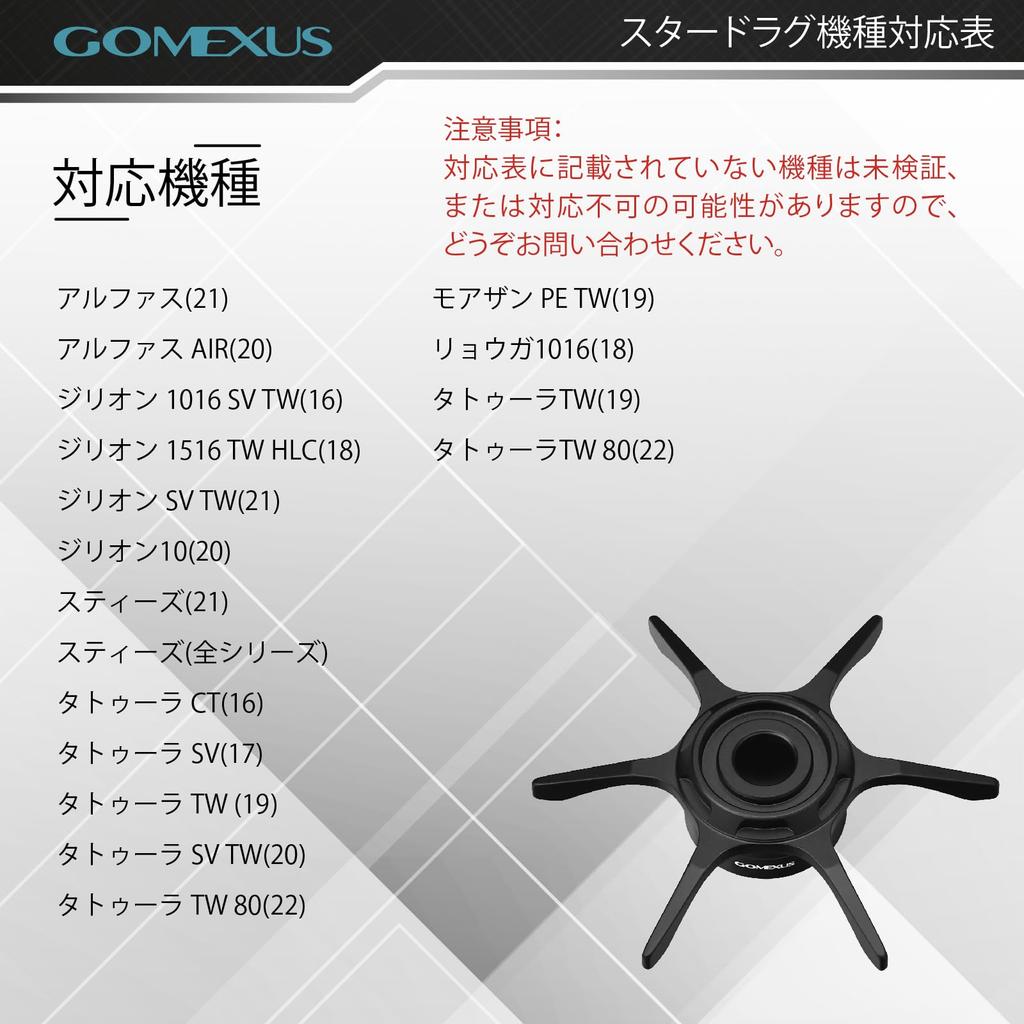 Gomexus Star Drag for Baitcasting Suitable for and Six Arms ST-D Daiwa, 6.4g Ultra-Lightweight Reel, Aluminum, Steez, Zillion, Tatula,