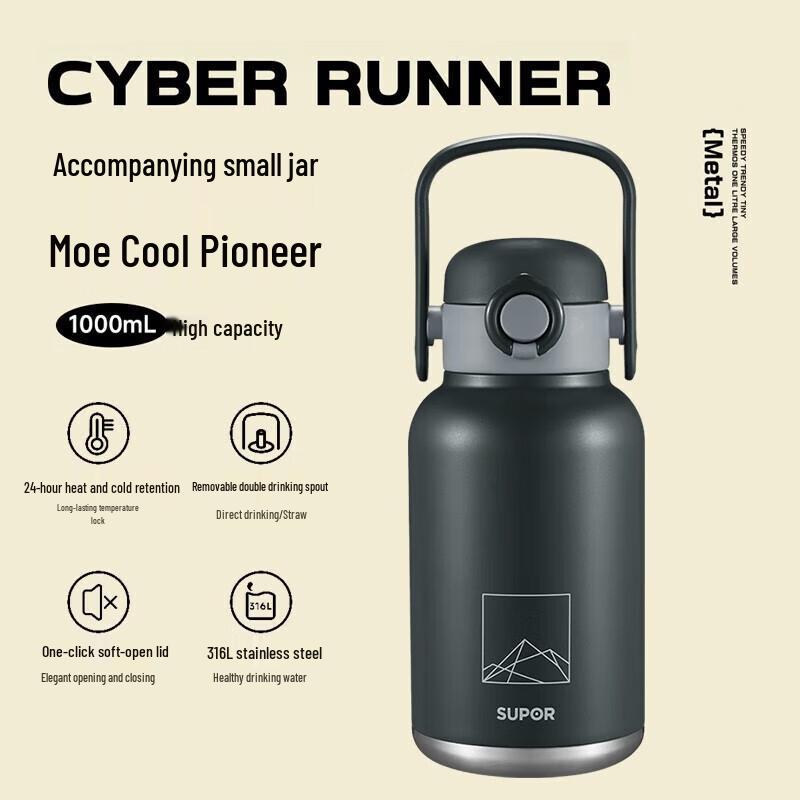 SUPOR Stainless Steel Insulated Drinkware