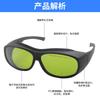 Professionelle Schutzbrille gegen Infrarotstrahlen CO2-Laser 900-3500 8000-11000NM Laserschutzbrille