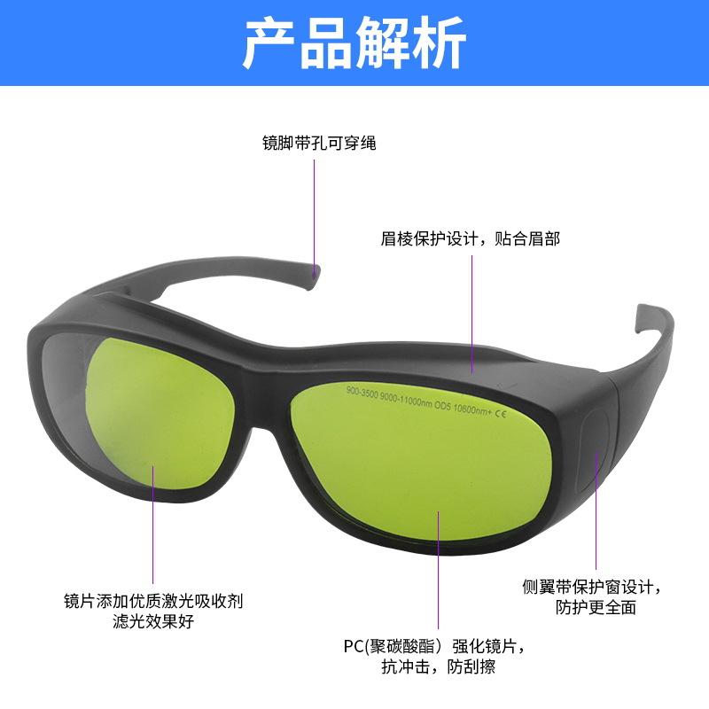 Professionelle Schutzbrille gegen Infrarotstrahlen CO2-Laser 900-3500 8000-11000NM Laserschutzbrille