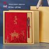 Chinese Style A5 Sheepskin Notebook Gift Set with Custom Logo