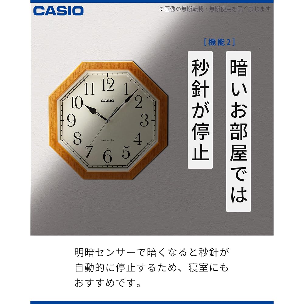 CASIO Wall Clock, Radio-Controlled, Wood Grain Finish, Step Second Hand, Nighttime Second Hand Stop, Light Brown, Suitable for Japanese-style Rooms, I