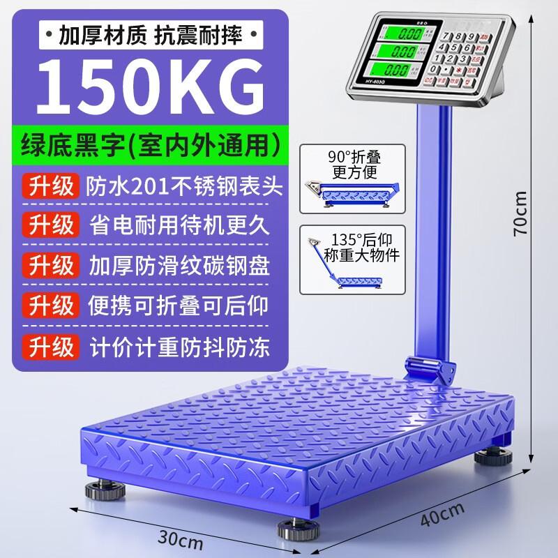 Kaifuli Commercial Digital Platform Scale (CN version)