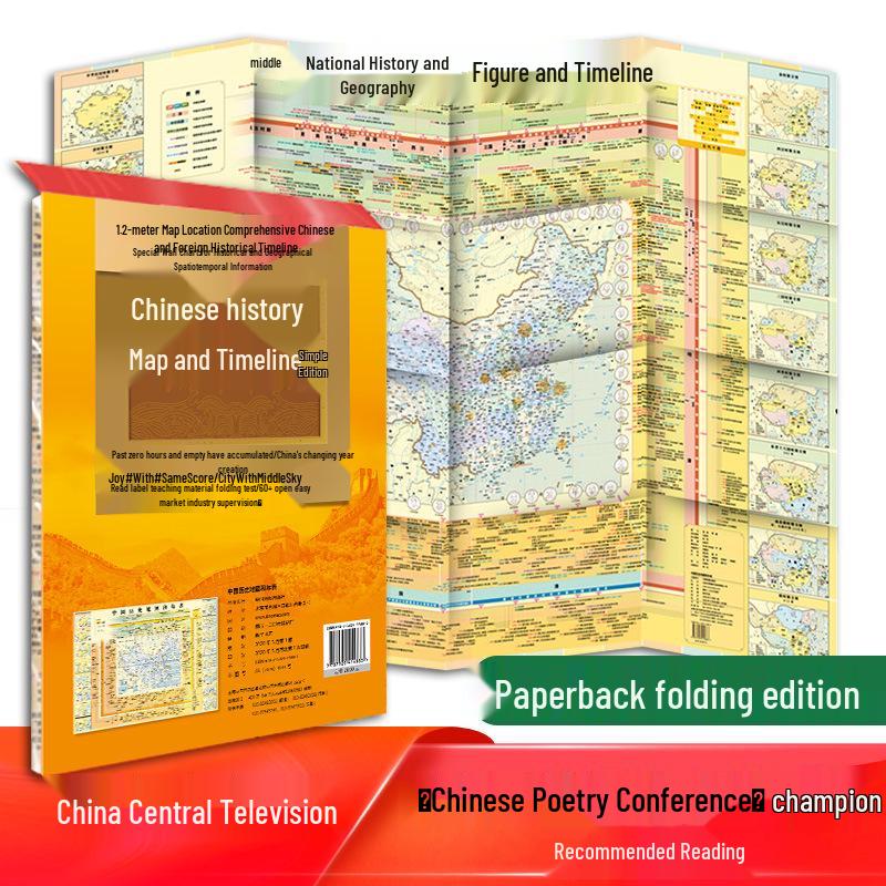 Chinese World History Maps & Timelines: 2 Volumes of Genuine Historical Wall Charts for Junior & Senior High School Students