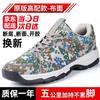 Men's 5232 Camouflage Training & Outdoor Shoes