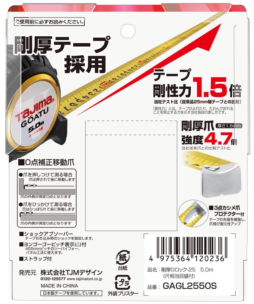 Tajima GAGL2550S Heavy Duty Tape 5m x Heavy Duty with Scale Equivalent to 1 Shaku unit of 25mm, G-Lock 25, (Japanese measurement)