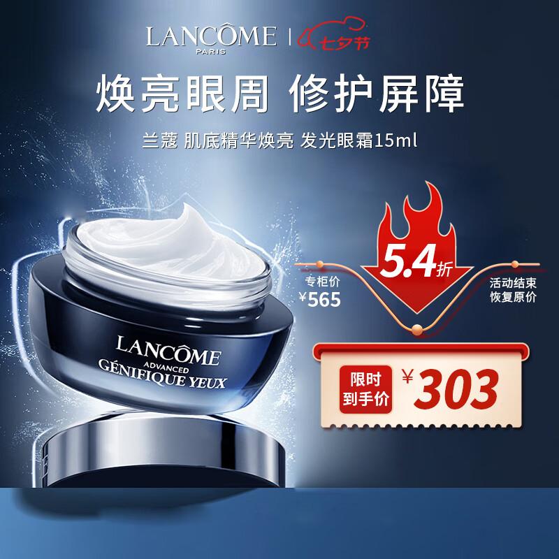 Lancôme Advanced Génifique Brightening Eye Cream