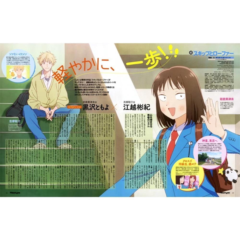 Aesthetics Pure Girl Manga Cover Pop Anime Skip And Loafer Poster Canvas Painting Wall Art Home Dormitory Room Decor