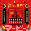 UHA Mikakuto Marpy 40g10 bags