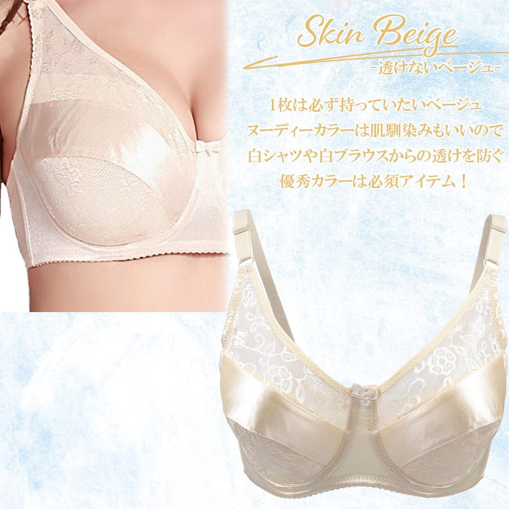 Noxruna Silicone Bust Crossdressing Set of 2 Bra, Lingerie, (80D, Beige/Black)