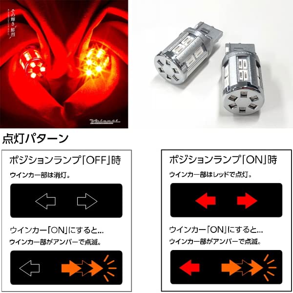 VALENTI Jewel LED Rear Turn Signal Lamp with Position Sensor Kit WP11-T20-65