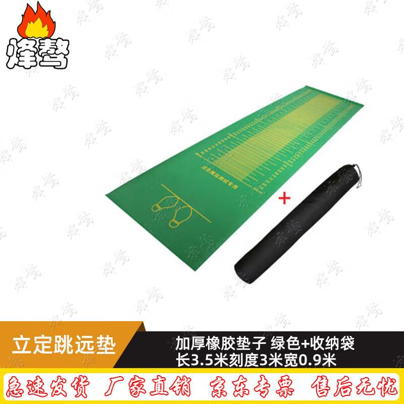 FengaO Standing Long Jump Mat