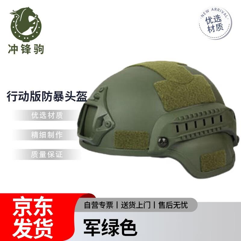 Шлем для защиты от беспорядков MICH2000 Chongfengju