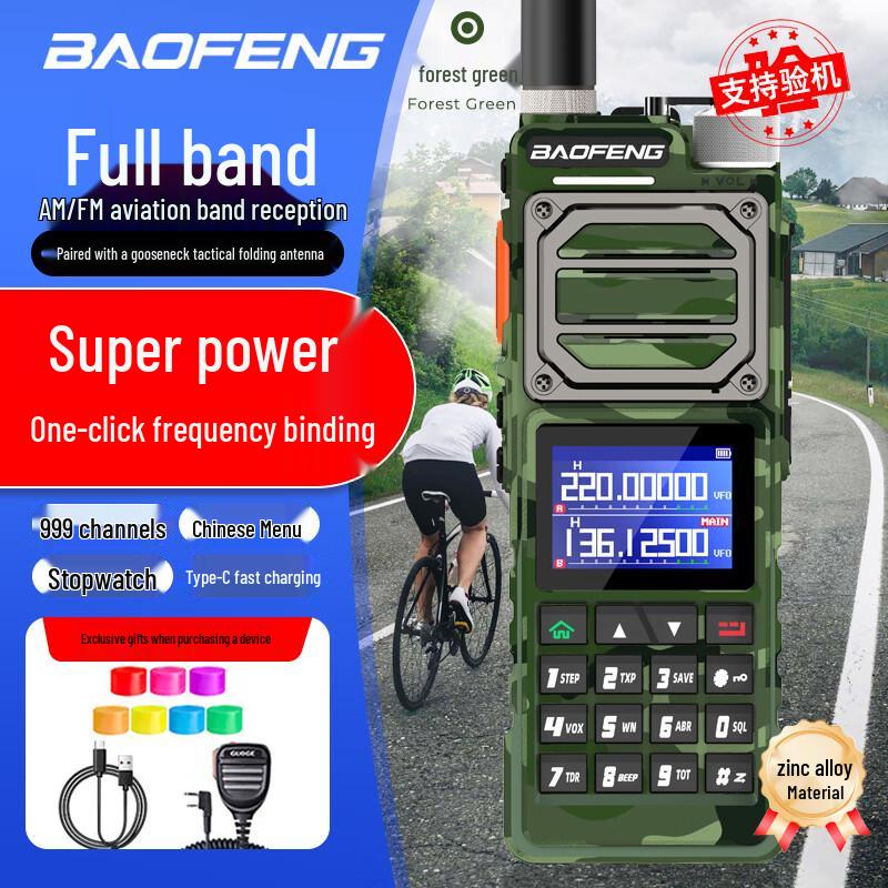 BAOFENG BF-UV25M Dual-Band Walkie Talkie (CN Version)