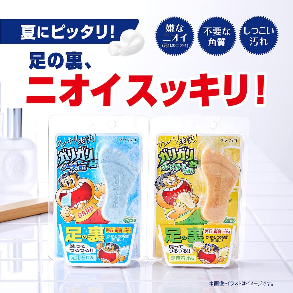 Graphico Foot Meji Foot Exfoliant Clear Herb Foot Scrub Soap, Garigari-kun Soda, 65g, Exfoliating, Deodorizing,