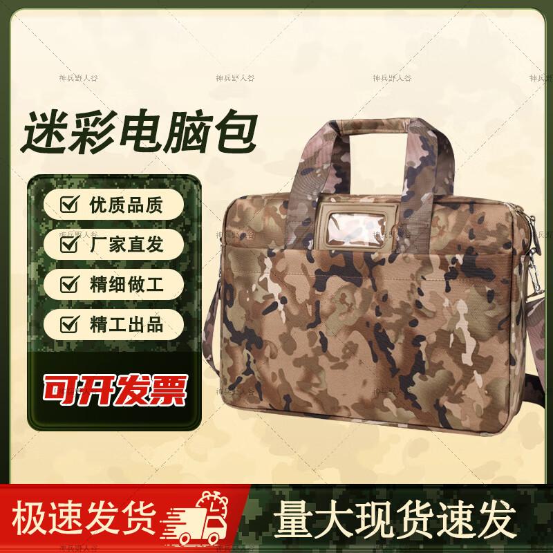 

Tactical Camouflage Laptop Briefcase