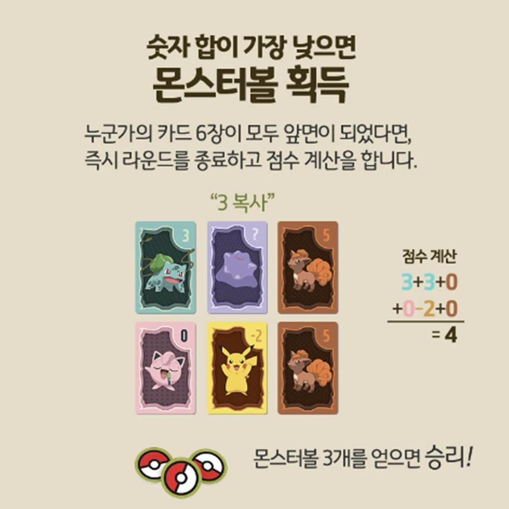 POKEMON Paper Safari Pikachu and Friends Board Card Game NEW