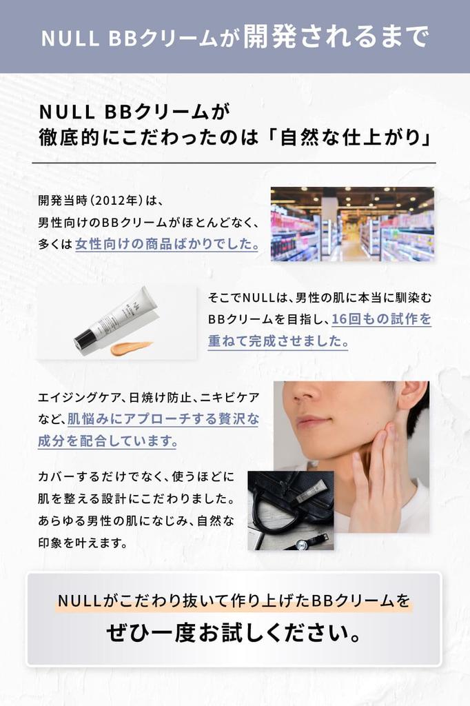 NULL BB Cream for SPF30 and Concealer for Blackheads and Acne Scars Men, 20g, Ocher, Sunscreen, PA++,