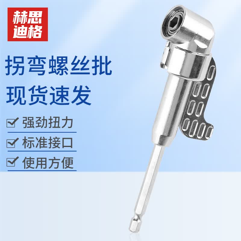 Hesdige Angle Screwdriver Attachment Long