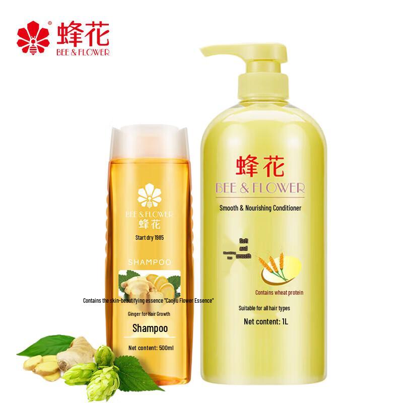 Fenghua Ginger Shampoo & Wheat Protein Conditioner Set