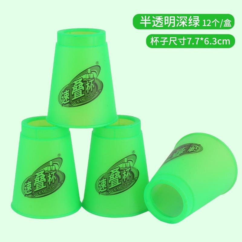 Yuxin Speed Stacking Cups 2nd 4th Generation Competition Educational Toy