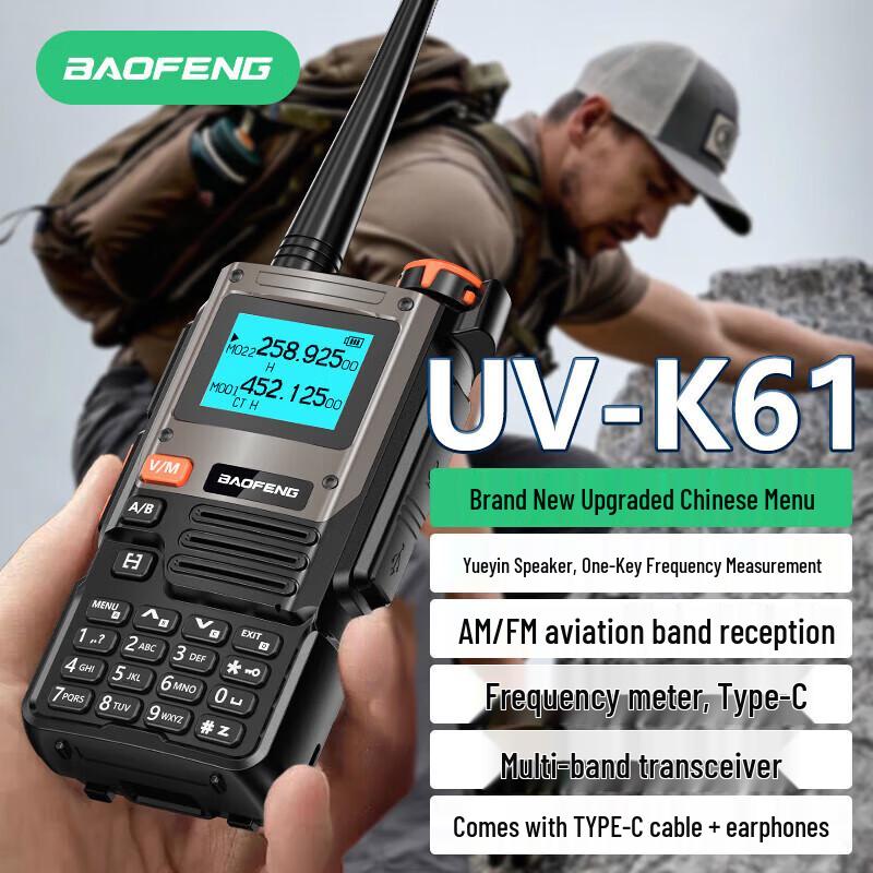

BAOFENG UV-K61 Multi-band Two-Way Radio (CN version)