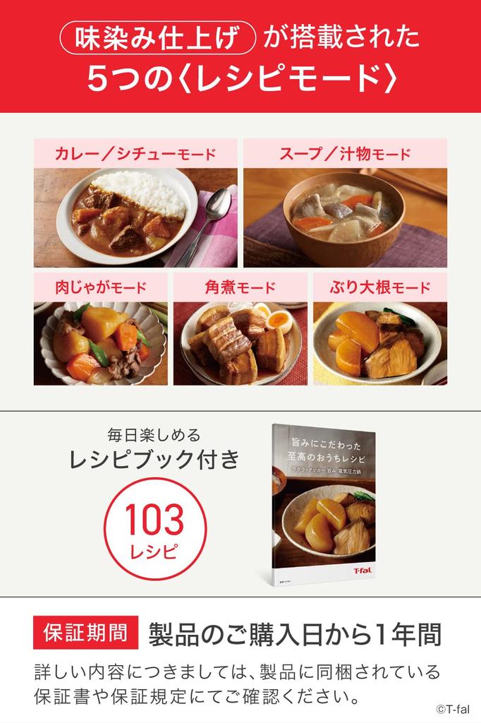 Tefal Electric Pressure Anhydrous 12 Glass Lid Cooker Unique Stew White CY3611JP Cooker, Cooking, 4L, Functions, Included, "Lakura Umami" Pot,