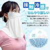 [epicday] Face Cover, Neck Guard, Face Guard, Cool to the