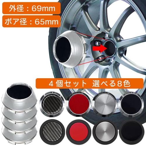 Negus Wheel Center Cap Outer Diameter 69mm Bore Diameter 65mm Pack of 4 Plain General Purpose DIY ABS Compatible Honda Suzuki Toyota Nissan Subaru Maz