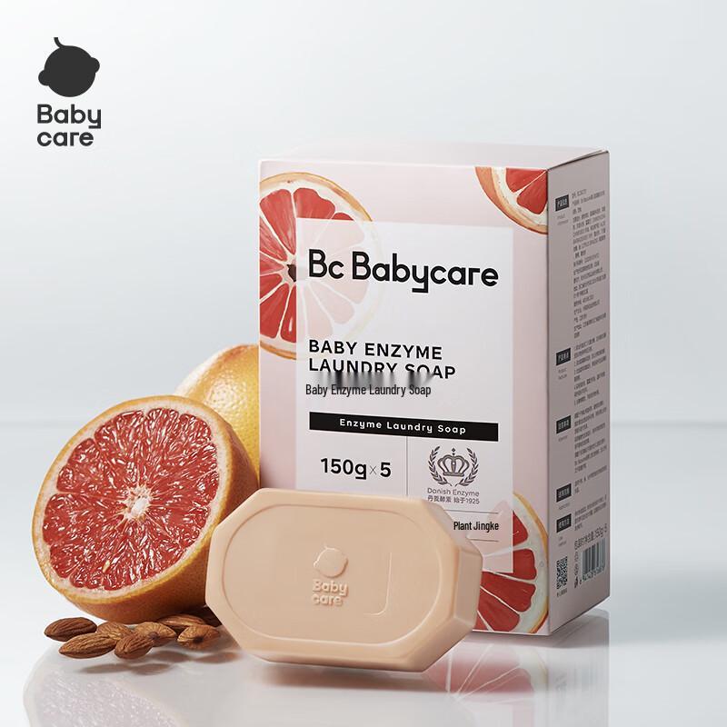 Babycare Antibacterial Enzyme Laundry Soap