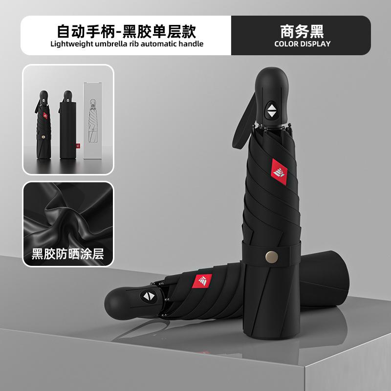 New three-fold solid color automatic umbrella, light weather and rain dual-purpose sun protection, UV protection advertising umbrella can print logo