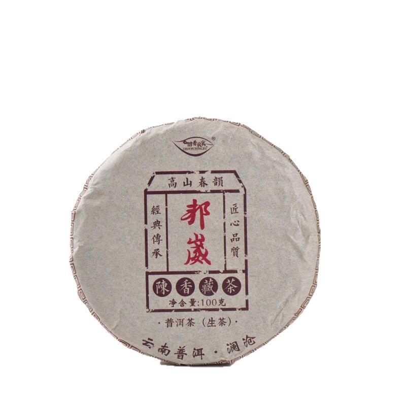 100 g di tè Yunnan Sheng Puer Tè crudo Pu-erh Torta di alberi antichi selvatici di alta montagna