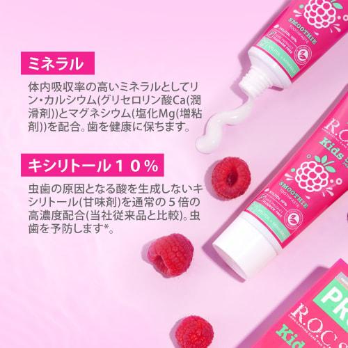 R.O.C.S. Rox PRO Kids Toothpaste (Ages 3-7), Raspberry Smoothie Flavor, with Minerals, Fluoride-Free, 45g
