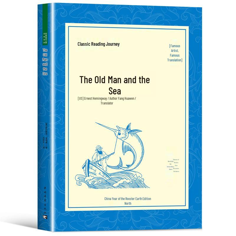 The Old Man and the Sea & Complete Hemingway Short Stories for Junior High Students 1 book