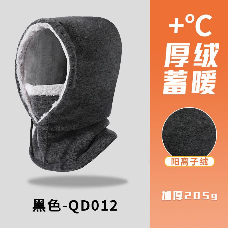 Warm hat, headgear, men's winter scarf, integrated hat, outdoor riding, ski mask, rabbit hair, cold-proof pullover hat.