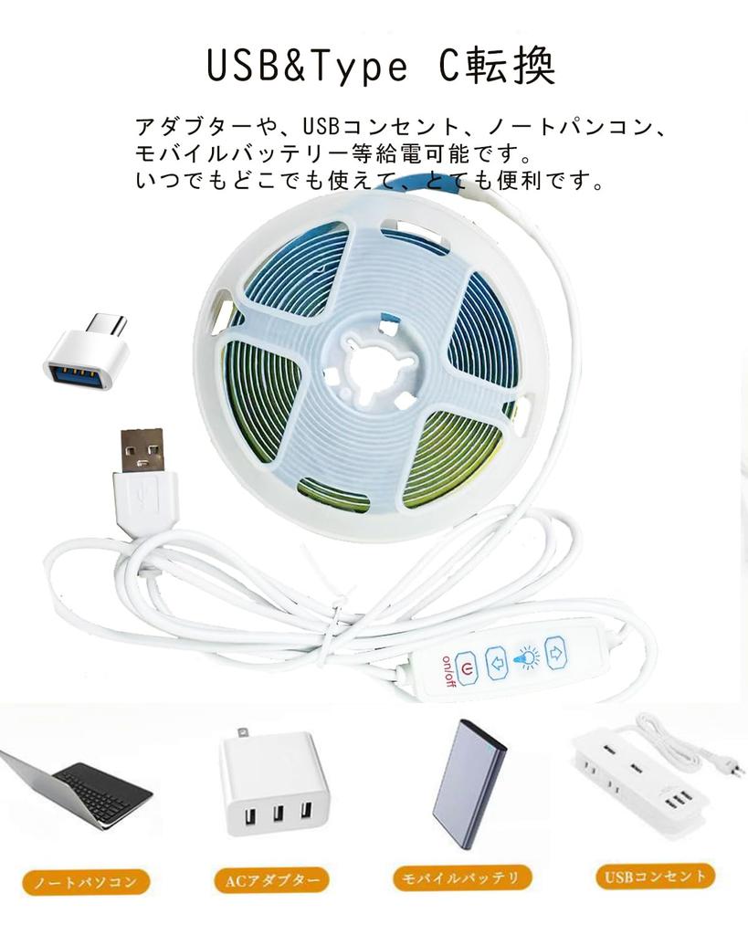 LED Strip COB LED USB 320 Dimmer 10 Levels of High Tape 8mm 3000k Warm USB To Type C Converter Light, Strip, 5V, LEDs/m, Switch, Dimming, Adjustable,