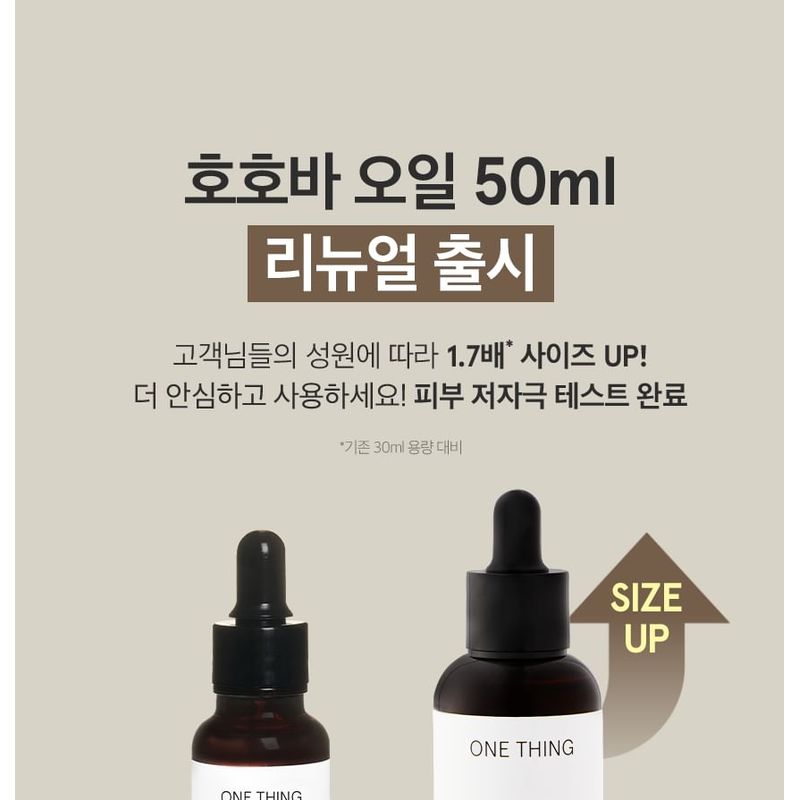 ONE THING Goldenes Bio-Jojobaöl