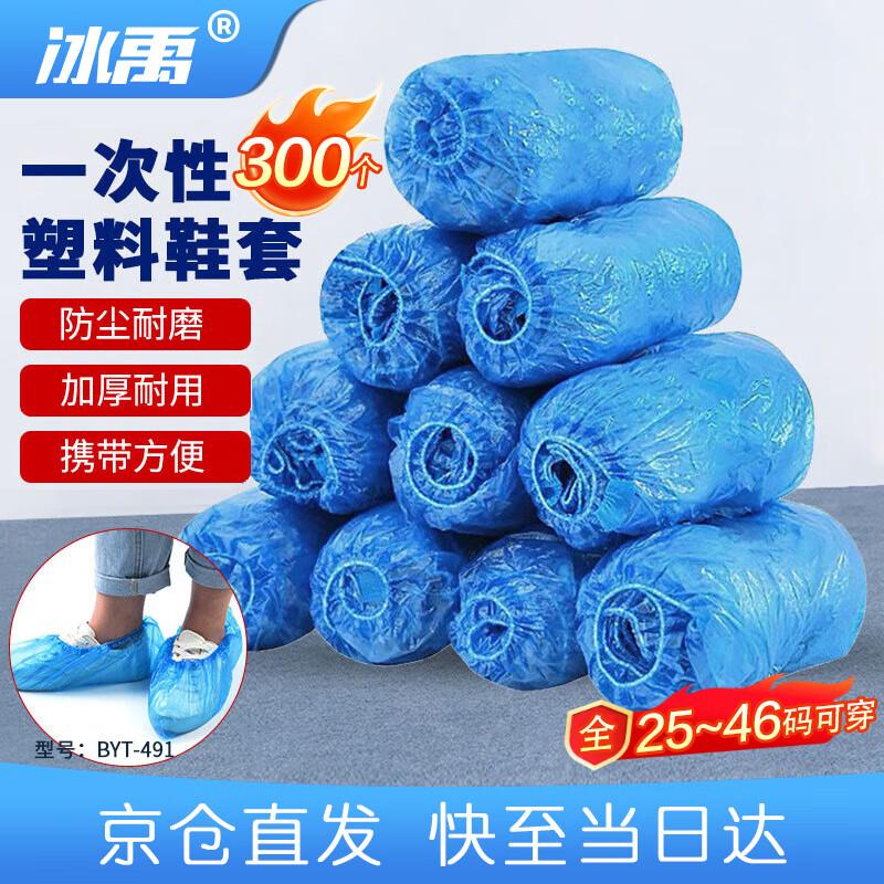 Bingyu Thickened Disposable Plastic Shoe Covers