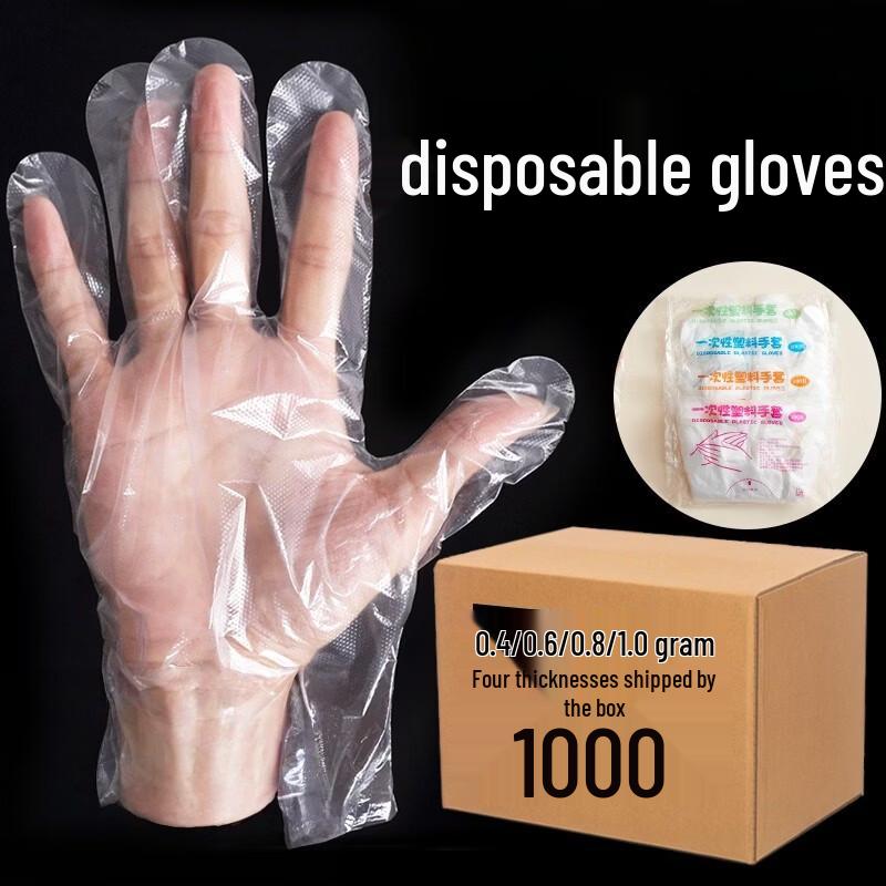 Jingmian Disposable Gloves