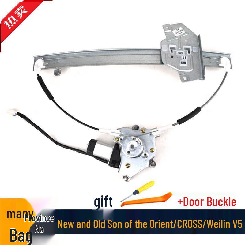 Chery Oriental Son Corss Window Regulator and Weilin V5 Motor In Stock Old Oriental (Front Left) 03