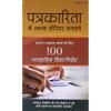 PATKARITA MAI APNA CARIER BNAIYE Update. Reading books is a kind of enjoyment.
