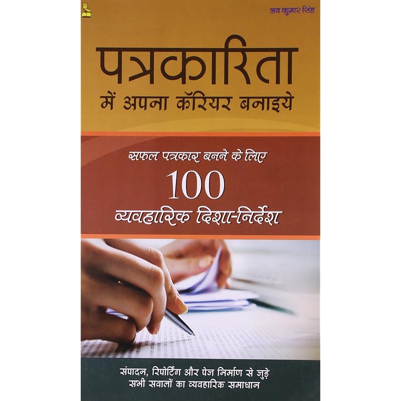 PATKARITA MAI APNA CARIER BNAIYE Update. Reading books is a kind of enjoyment.