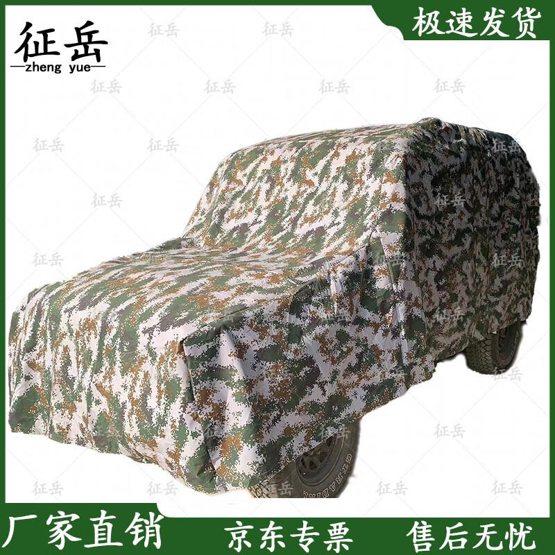Zhengyue Rainproof Dustproof Truck Cover