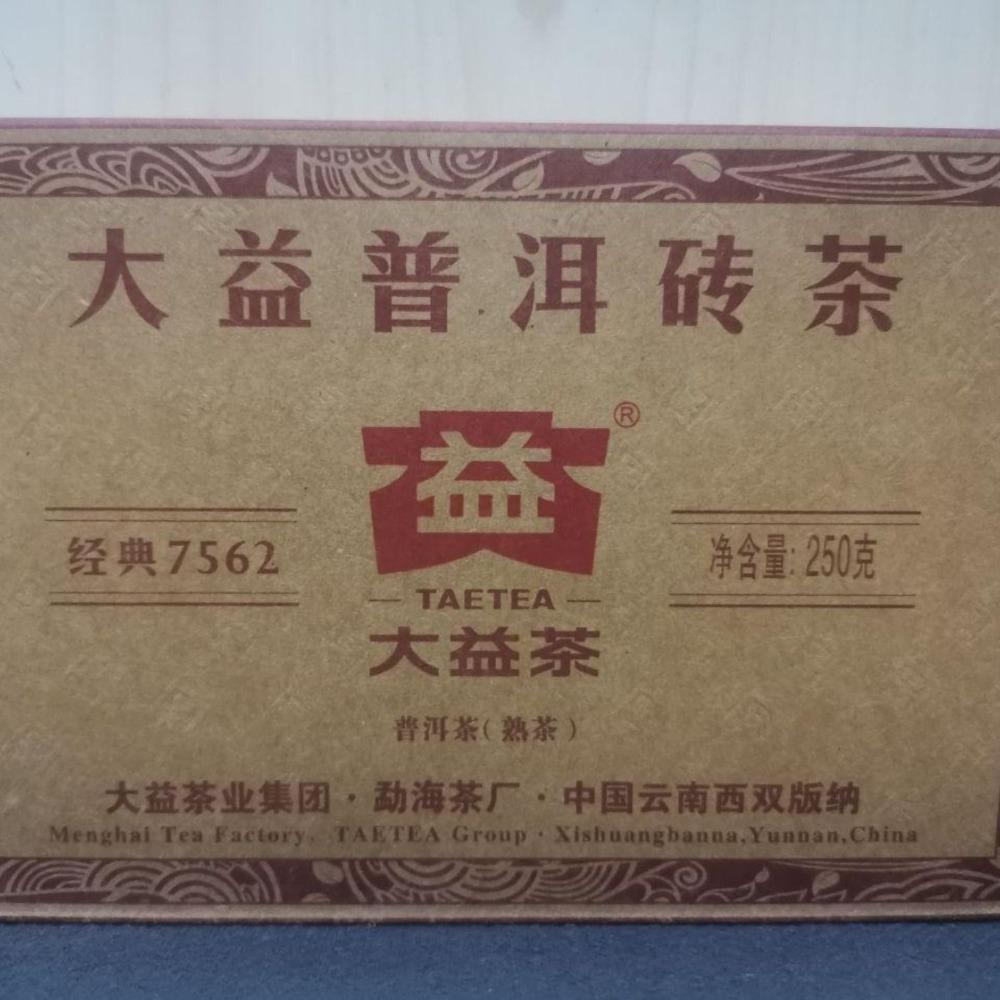 Sweet Pu-erh Tea Block 250g 7562 Series 1