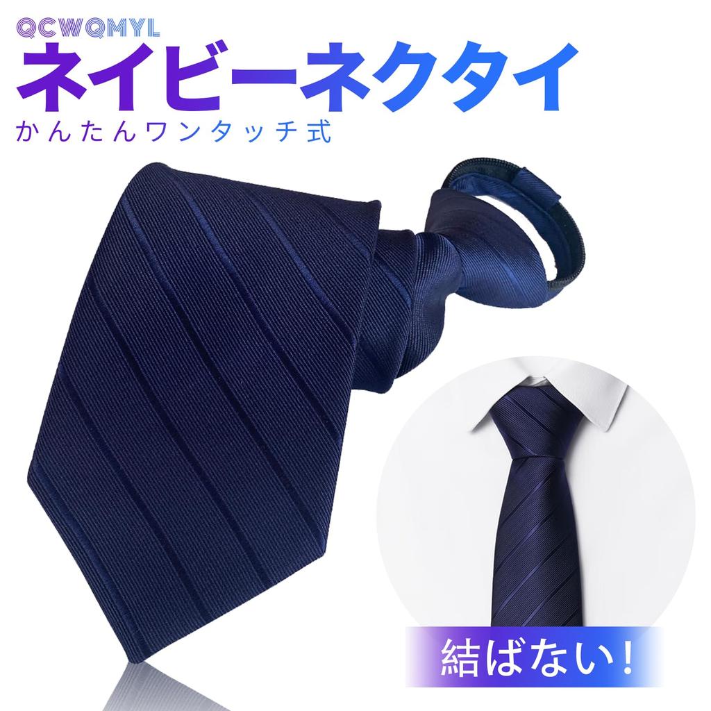 [QCWQMYL] One-touch zip tie, convenient and easy to put on in 3 seconds, zipper type, formal, business, black, navy tie (NavyF)