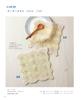 Washable hand-knitted cotton hand towel (Heart Warming Life Series)