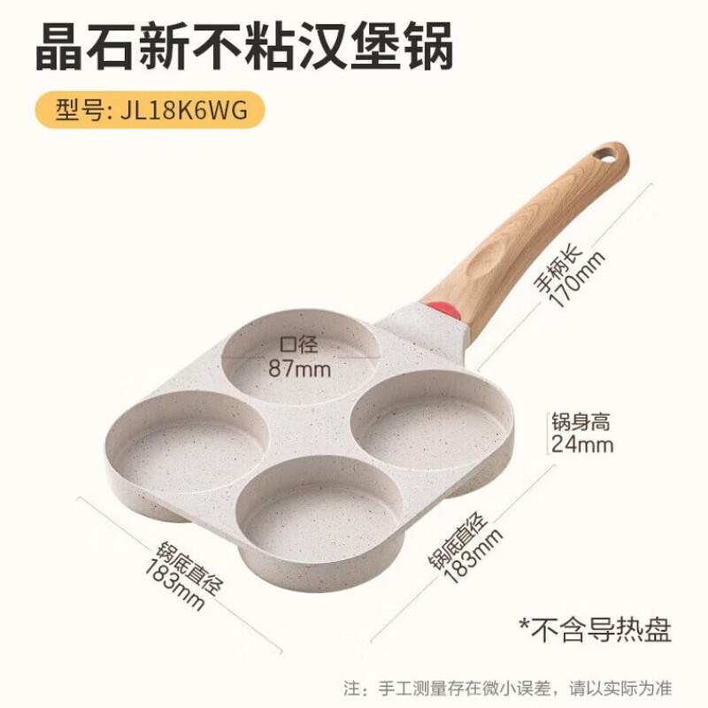 Aishida Non-stick 4-Hole Breakfast Frying Pan
