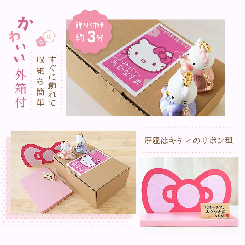 Osaka Choseido Hello Kitty Hina Compact with Nameplate and Wooden Tag Ceramic Mini Kitty Hina Doll Doll, Mini, (Sent Separately), (Medium)