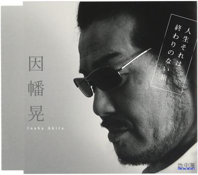 CD AKIRA INABA, JUN SATO; MOTOKI FUNAY - Jinsei Sore Ha Owari No Nai Tabi  Japan ObiJapanese Pop/Rock Used