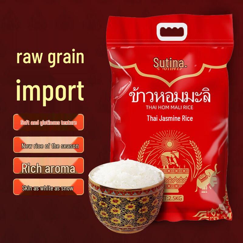 Admire Thai Hom Mali Jasmine Long Grain Rice